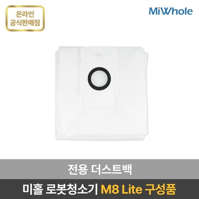 샤오미 로봇청소기 9세대 미홀 8 ite / / 물걸레진공청소 / 물걸레겸용 물걸레로봇청소기 / 자동충전먼지비움 클린스테이션 / 간편한매핑앱 / 고성능센서