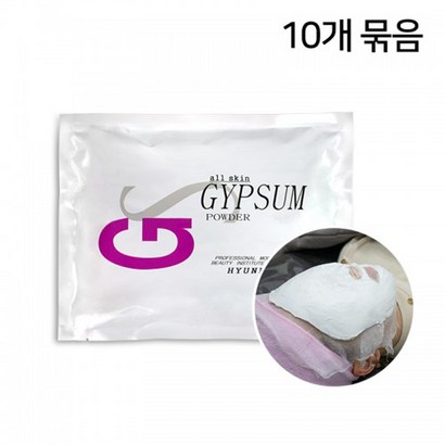 네리아 석고팩 700g 10개묶음 - 피부과 온열팩 비타민 옥 참숯 쿨 황토 보습 피부미용사 실기 석고마스크 전문가 - 한국, 비타민C석고, 10개