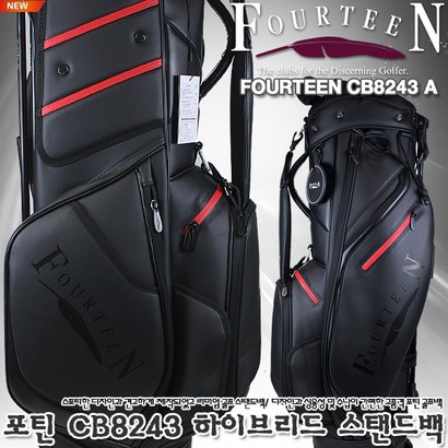 [포틴/성화스포츠정품] 2022년형 NEW FOURTEEN 하이브리드 A 스탠드백[정품][블랙][CB8243]