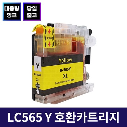 잉크맨 C569 C567 C565 X 환 카트리지 / 브라더 프린터 환 FC-J2310 FC-J2510 FC-J3520 FC-J3720 재생 잉크 카트리지