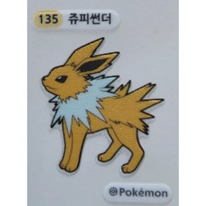 135 쥬피썬더  띠부씰 스티커 2022 포켓몬