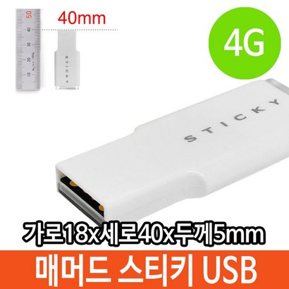 4기가 USB 메모리 C U1800 매머드 로고 인쇄