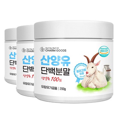 산양유 단백질 분말 산양유 단백 분말 산양 단백 단백질 산양유 분말 가루 산양유 프로틴 파우더 산양유 분유 산양 염소 우유 유산양 염소젖 네덜란드  산양유