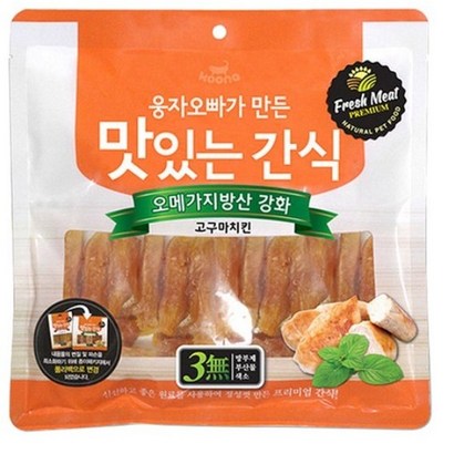 웅자의 맛있는 애견간식 리뷰후기