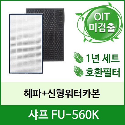 샤프 FU-560K 공기청정기필터환 리뷰후기