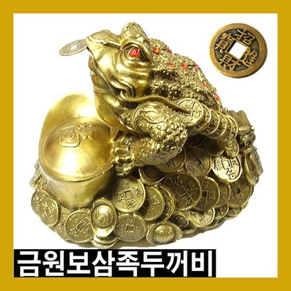 풍수백화점 재물과 복을 부르는 삼족두꺼비