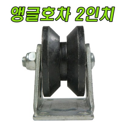 오서방 앵글차