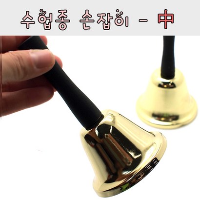 슈퍼쌤딸랑 딸랑 수업종