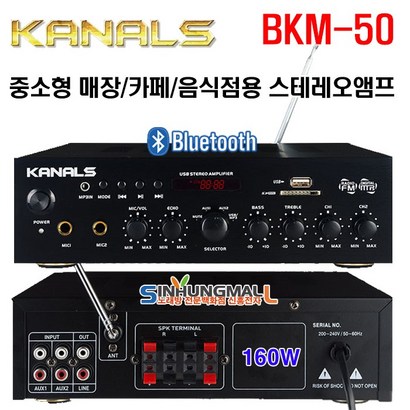 카날스 컴비네이션 테이블 타입 스테레오 블루투스 엠프