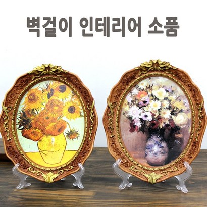[크리스탈] 벽 걸이 장식/명화그림/다이닝룸/ 인테리어 소품/ 꽃/ 화병/ 천사/ 발레 /코스모스 /과일/ 그림/ 액자/한국산/거실/ 집들이/선물/전원주택/결혼/졸업