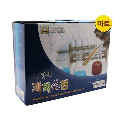 미래과학교육원 영재과학노트 마로  과학상자