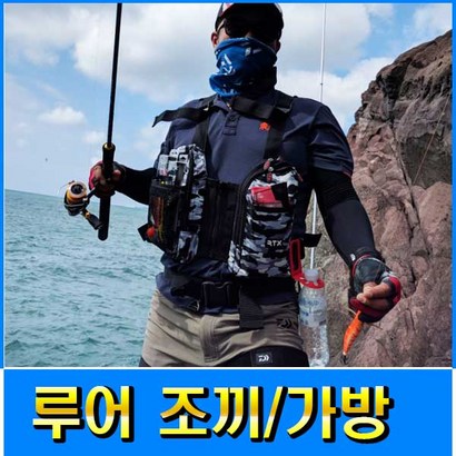피싱79 루어보조가방 루어조끼 조끼가방 보조가방, 규격, RTX가방 블랙