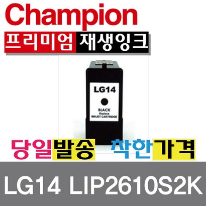 챔피온 재생잉크 14 15 I2610S2K