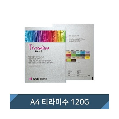 [우림문구]A4 티라미수  10매입 리뷰후기