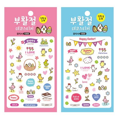 화평플러스몰 2020년 부활절 폭신폭신 계란 꾸미기 데코 스티커