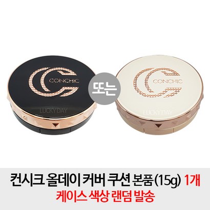 [무료배송- 본품1개] 컨시크 올데이 커버 쿠션  본품 1개 리뷰후기