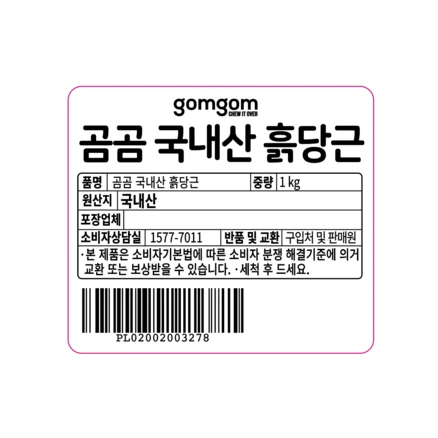국내산 흙당근, 1kg, 1개