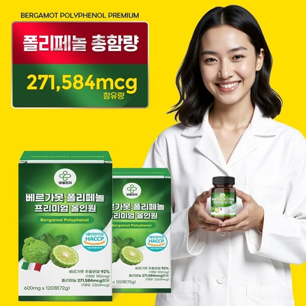 이탈리아 베르가못 폴리페놀 추출물 효능 프리미엄 올인원 대용량 베르가뭇 지중해식단, 2개, 120정