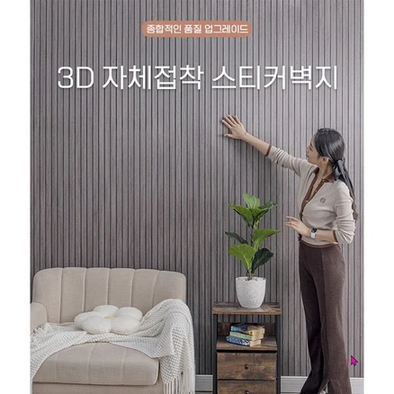 누구나 손쉽게 붙이는 템바보드 거실 침대자리 어디든 어울리는 인테리어 꿀템 결로방지 단열가능, 브러시드연그레이
