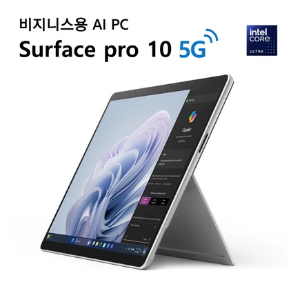 서피스 프로10 5G [EP2-26989] Ultra5 16GB 256GB 플래티넘 Win11 Pro 비지니스용, Wi-Fi+Cellular