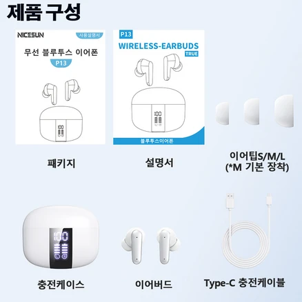 NICESUN 무선 블루투스 이어폰 커널형 노이즈 캔슬링 HiFi 고음질 C타입 LED 디스플레이 이어폰 P13, 화이트