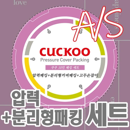 쿠쿠 10인용 압력밥솥 패킹세트 압력패킹+분리형패킹+고무손잡이 CRP-R108FS, 1개