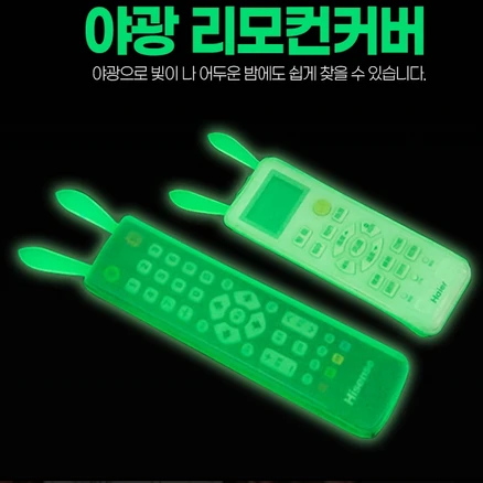 추천10 티비 리모컨 커버
