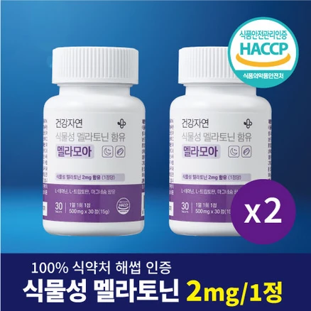 건강자연 식물성 멜라토닌, 30정, 2개
