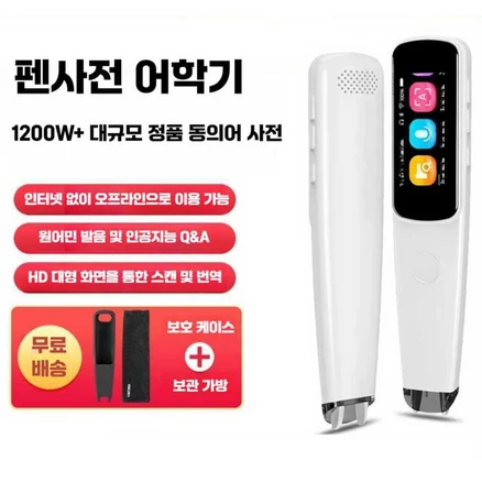 라폼 국제판 펜사전 다국어 번역기 딕펜 어학펜 다국어스캐너, R3+ 2.99인치 오답 프린터
