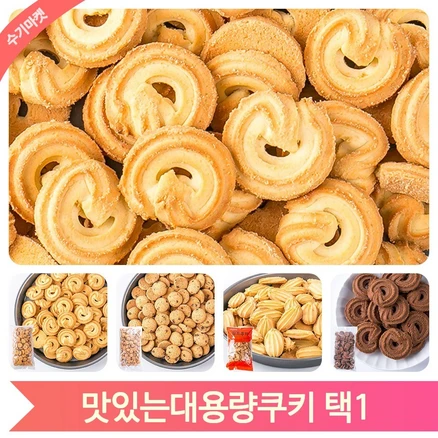 버터링 쿠키 대용량 900g 업소용 벌크 맛있는 과자 디저트 간식, 대용량쿠키 1kg, 땅콩블랙쿠키 (1BYA), 1개
