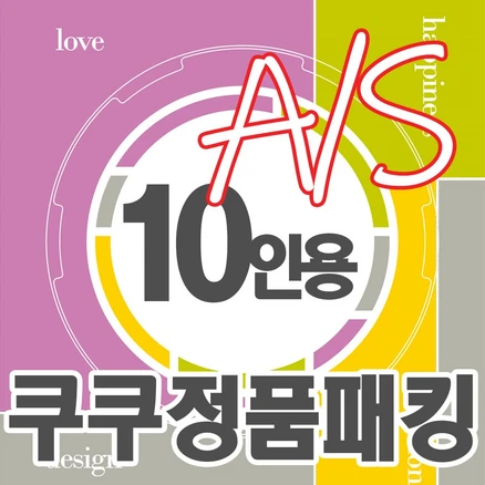 쿠쿠 압력밥솥 정품 고무 패킹 CRP-ST109FGI 전용 압력패킹, 단품, 1개