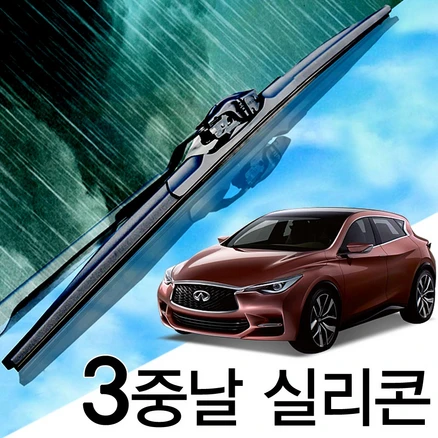 추천3 인피니티 q30 와이퍼