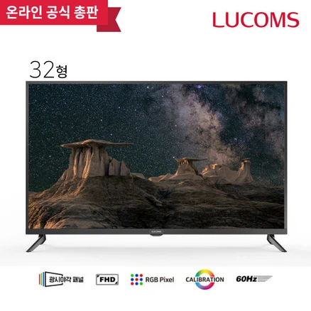 루컴즈 FHD DLED TV, 81cm(32인치), T3207CF, 스탠드형, 고객직접설치