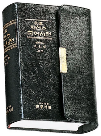 엣센스 국어사전(특수장정) 6판, 전학년, 민중서림