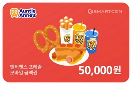 [실시간e쿠폰] [앤티앤스프레즐] 1/2/3/5만원권 금액권 모음