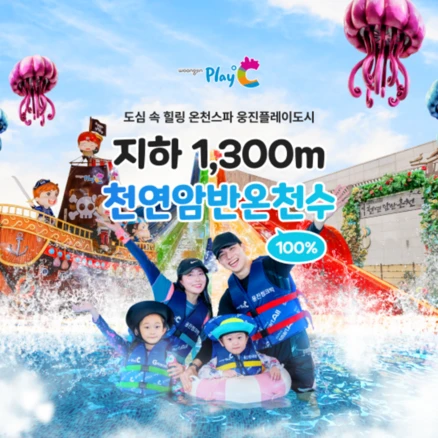 [부천] 웅진플레이도시 3월 이용권