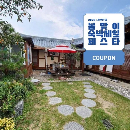 [전주 한옥마을 중심] [최대 3만원 쿠폰할인]소리풍경펜션★전주한옥마을숙박★와우회원8,000원 할인