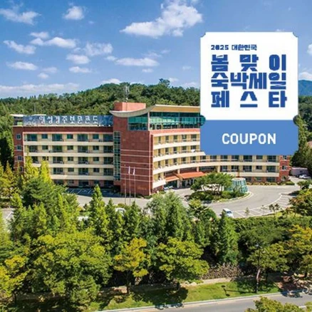 [경주 보문] [최대 3만원 쿠폰할인]일성 경주보문콘도&리조트(와우20%특가)