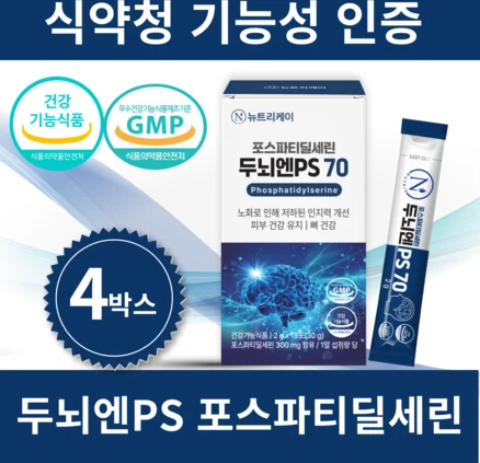뉴트리케이 두뇌엔 PS70 인지력 포스파티딜세린 분말 식약청인증, 4박스, 30g
