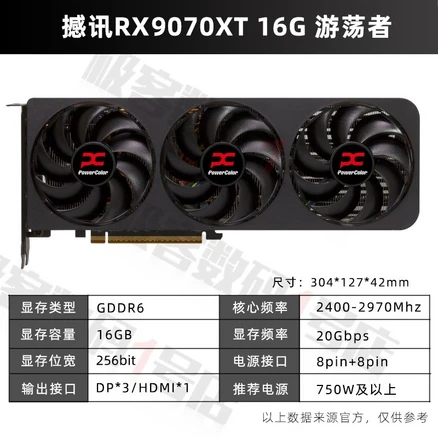 AMD RX 9070 XT 16GB 그래픽카드, XT 원더러