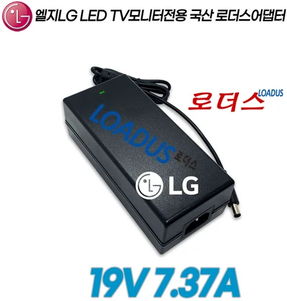 LG 울트라와이드 34GK950G 34GK950G-B 32UD89 32UD89-W 32MU89 모니터전용 19V 7.37A 6A 국산로더스어댑터, 어댑터만, 1개