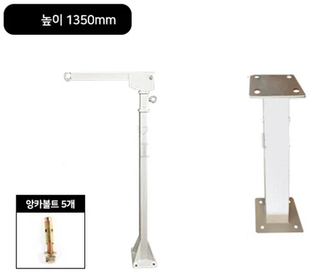 1350mm 바닥형400 옥상 완강기 바닥설치 높이조절 스탠드지지대 고등학교 세탁소 회사, 1개