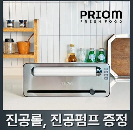 프리옴 스마트 가정용 진공포장기 PRO-B089