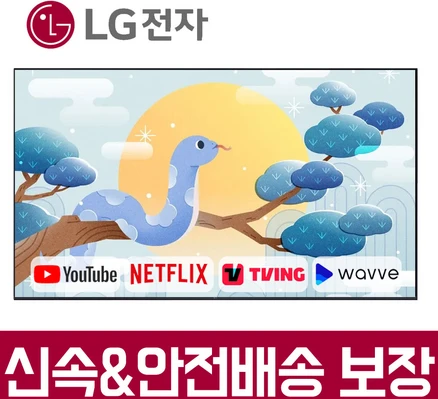 LG전자 65인치 4K UHD OLED 스마트 TV OLED65C1 넷플릭스 유튜브, 방문설치, 스탠드형