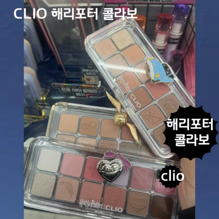 [정품](기획 한정) NEW Edition Color 해리포터 콜라보 <클리오 프로아이팔레트 에어 한정기획>, 1개, [해리포터기획] 17 헤 _르 미 온 느 그 레 인 저”>
	                        <h3>[정품](기획 한정) NEW Edition Color 해리포터 콜라보 <클리오 프로아이팔레트 에어 한정기획>, 1개, [해리포터기획] 17 헤 _르 미 온 느 그 레 인 저</h3>
	                        <p class=