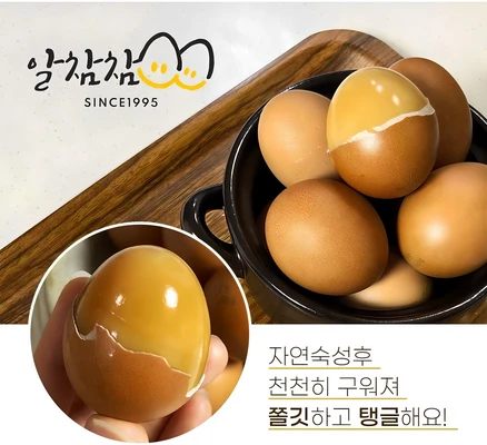 파손보상 알참참 HACCP인증 구운계란 1판 (30구) 중란, 30구, 1개