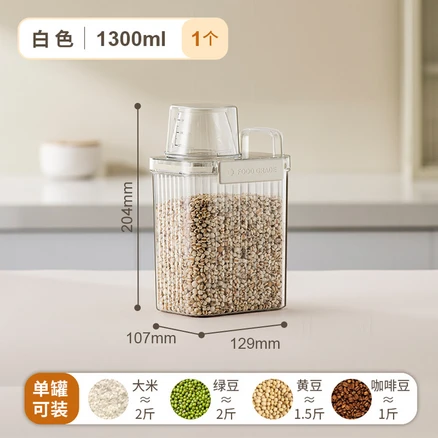 폭좁은 쌀통 틈새 밀폐캔 곡물 코끼리 밀폐용기 통 오곡수납함 쌀보관함 계량컵, 1300ml 화이트 컵 증정, 1개