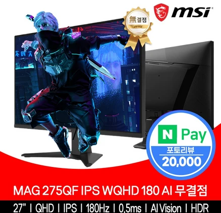 MSI 27인치 게이밍 모니터 QHD 180Hz IPS HDR 무결점 MAG275QF, 68.58cm