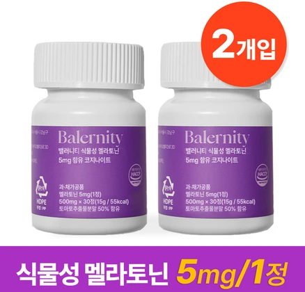 밸러니티 고함량 5mg 식물성 멜라토닌 식약처 인증 테아닌 트립토판 마그네슘, 2개, 30정