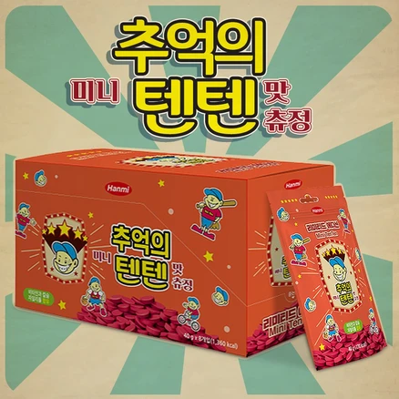 한미약품 추억의 텐텐 츄어블 멀티비타민 어린이 영양제 약국전용상품 40g 10정*8개 (80정), 320g, 1개